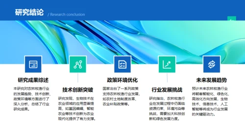 毕业答辩成果汇报通用PPT蓝色模板
