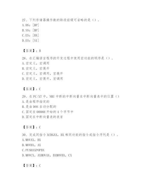 2024年国家电网招聘之自动控制类题库含答案（突破训练）.docx