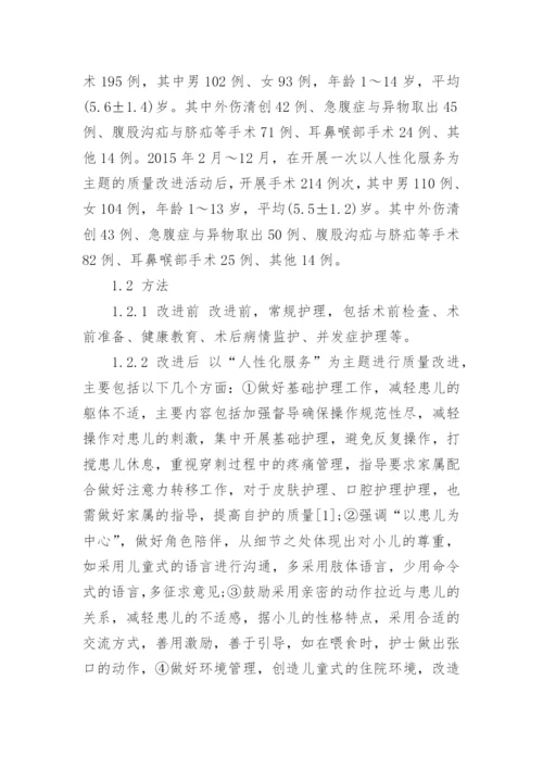 临床医学方面论文范文的锦集.docx