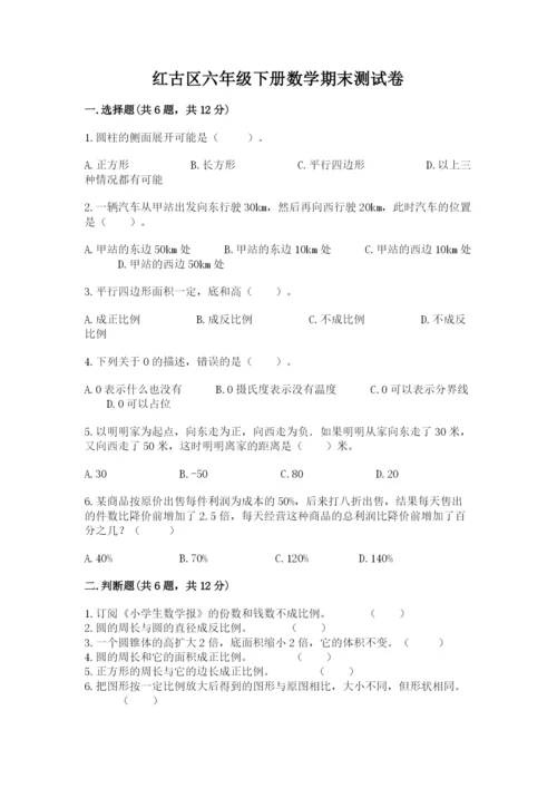 红古区六年级下册数学期末测试卷精选.docx