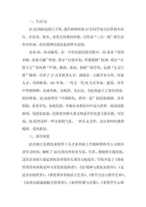 大学课程学习心得大学生学习课程总结