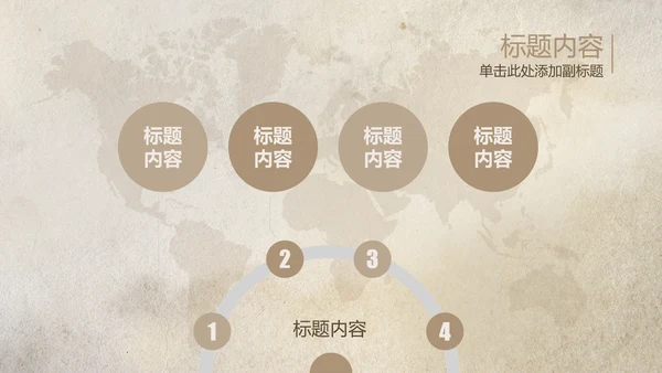 复古大气风格拆开信封ppt动态模板