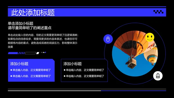 蓝色创意风格通用PPT演示模板