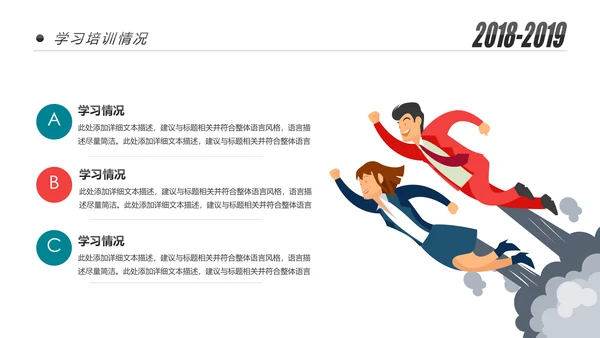 创意插画展望2019年终总结工作计划PPT模板
