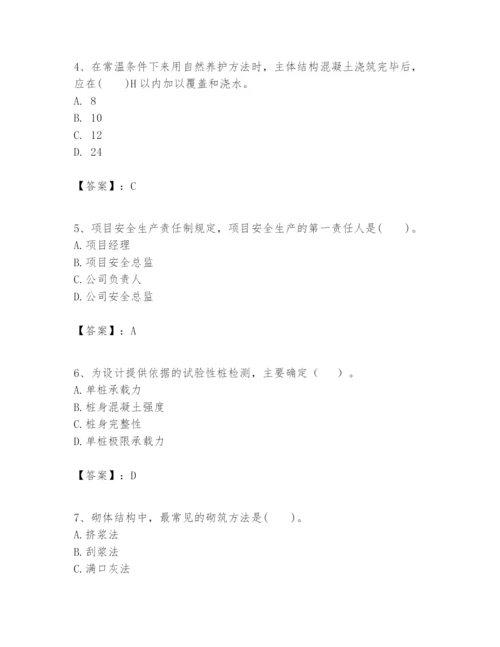 2024年一级建造师之一建建筑工程实务题库及完整答案（夺冠）.docx