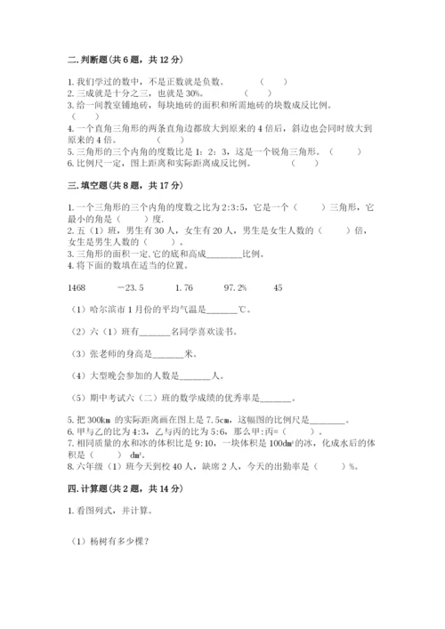 西固区六年级下册数学期末测试卷及完整答案一套.docx