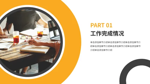欧美商务风工作总结计划通用PPT模板