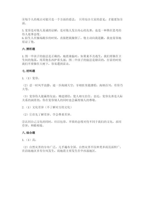 部编版六年级下册道德与法治期末测试卷含完整答案（精品）.docx