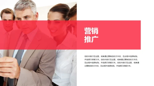 生活家居智能天下通用PPT模板