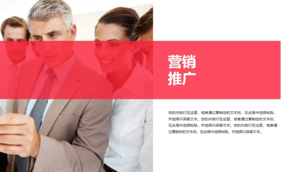 生活家居智能天下通用PPT模板