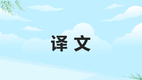 12 词四首 破阵子·为陈同甫赋壮词以寄之 课件