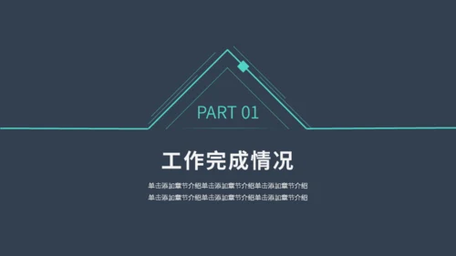 简约商务风工作计划总结汇报通用PPT模板