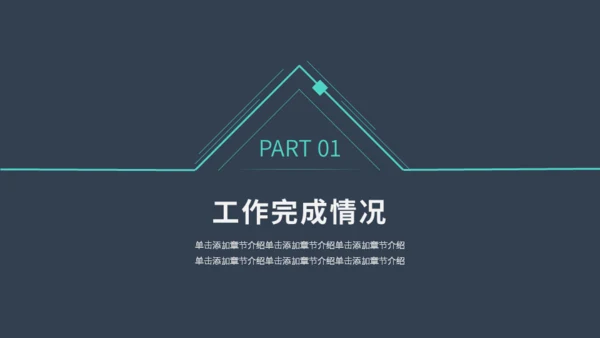简约商务风工作计划总结汇报通用PPT模板