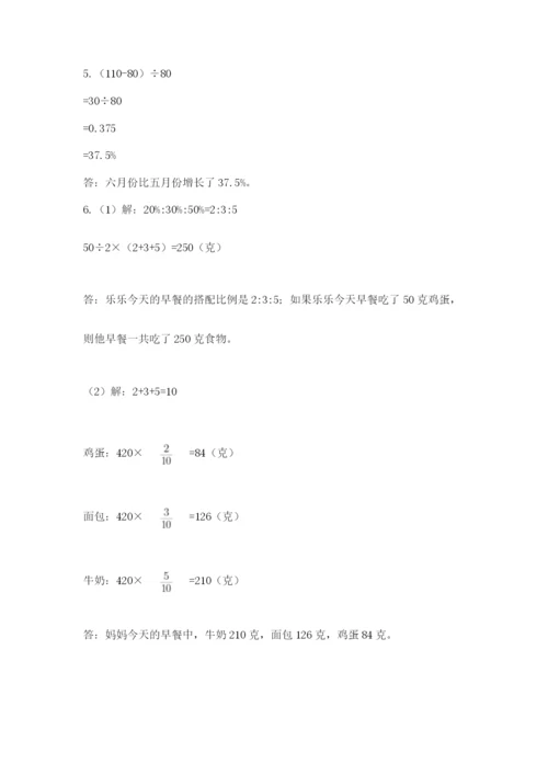 小学六年级升初中模拟试卷附答案（能力提升）.docx