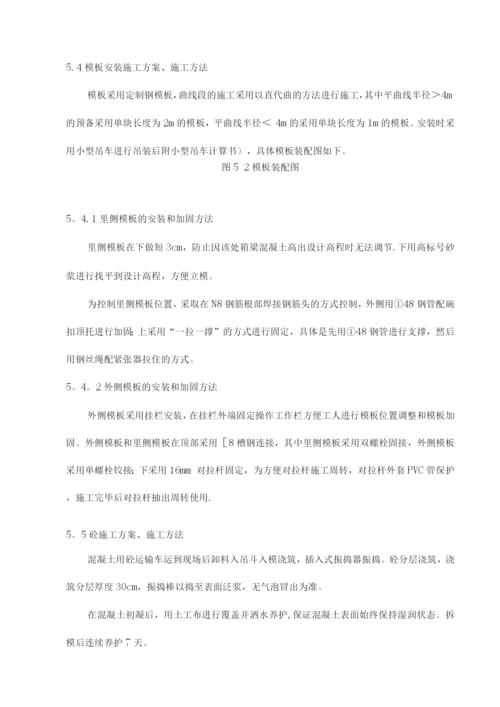 防撞护栏施工方案.docx