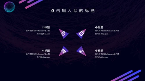 5G光速时代科技互联网营销策划通用PPT模板