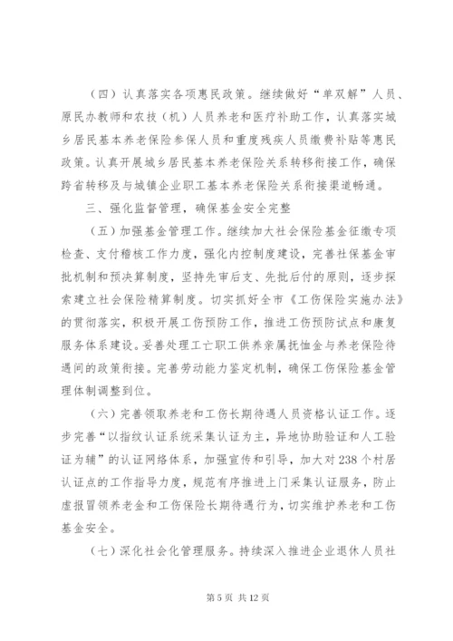 医院健康教育年度工作计划范文3篇.docx