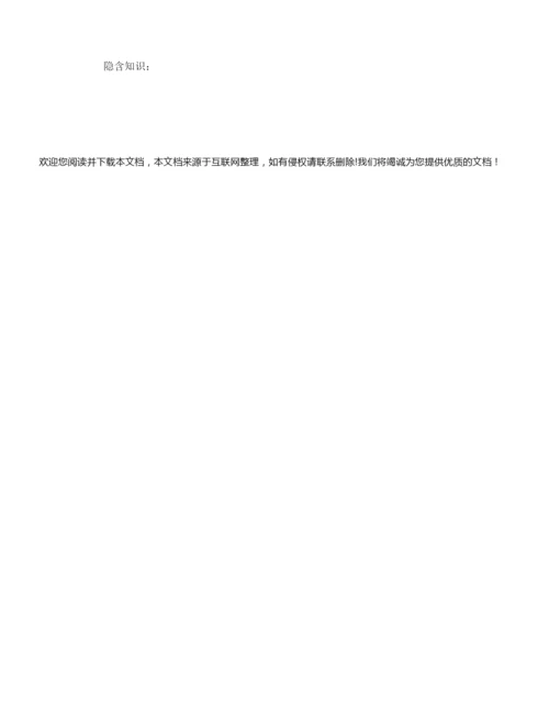 2021新人教版八年级下册生物教案071142.docx