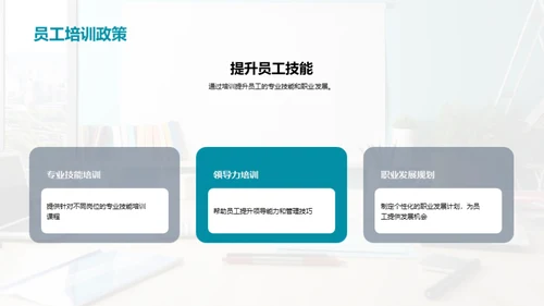 人资部门半年回顾与展望