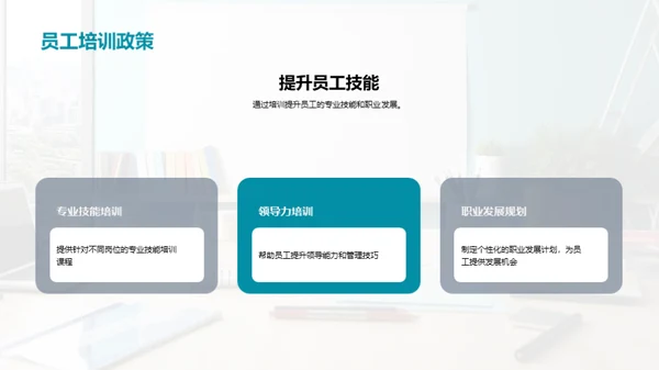 人资部门半年回顾与展望