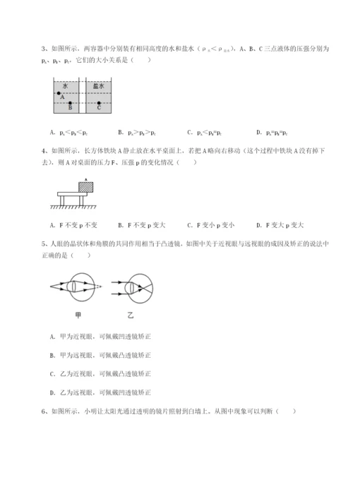 小卷练透北京市第十二中学物理八年级下册期末考试专题测试试题（解析版）.docx