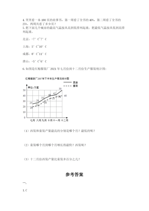郑州小升初数学真题试卷附答案（巩固）.docx
