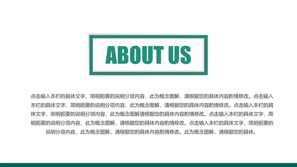 简约大气中国农业银行动态PPT模板