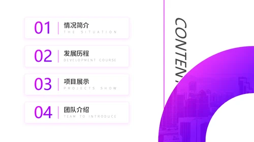 创业创新企业介绍团队讨论欧美风通用PPT模板