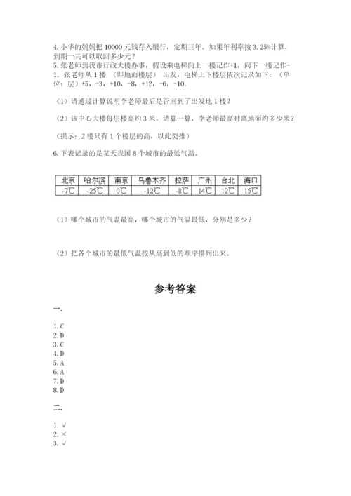 小学六年级升初中模拟试卷及答案（真题汇编）.docx