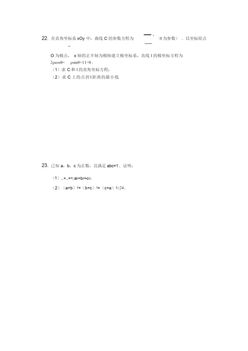 2019年全国统一高考数学试卷理科Ⅰ4.docx
