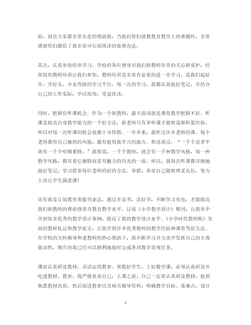 精编青年教师心得体会优秀范文.docx