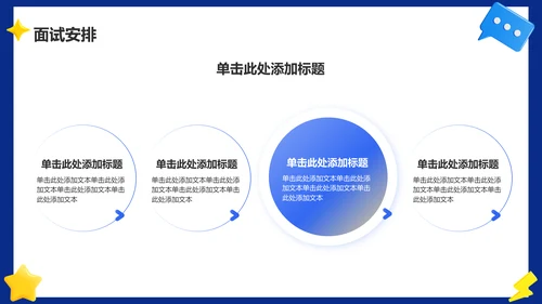 蓝色3D风部门招新PPT模板