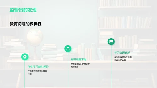 高三教学质量优化