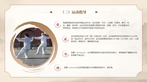 棕色水墨传统笔刷大气中医药糖尿病护理实拍操作培训PPT