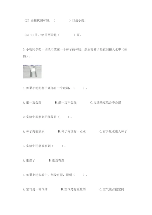 教科版三年级上册科学期末测试卷【典型题】.docx