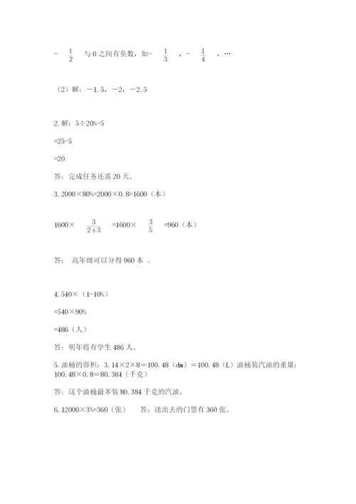北师大版六年级下册数学期末测试卷【典优】.docx