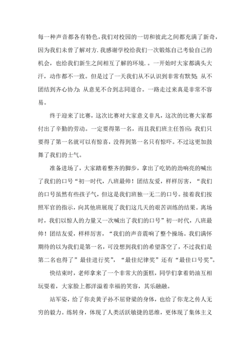 热初中新生军训心得体会.docx