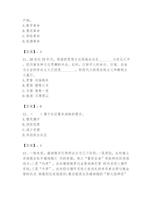 国家电网招聘之公共与行业知识题库【夺冠系列】.docx