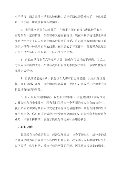 大学校园规划设计论文.docx