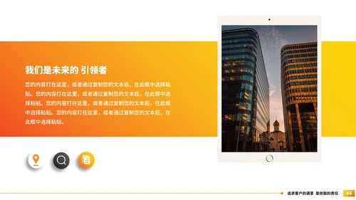 简约几何公司简介企业宣传PPT模板