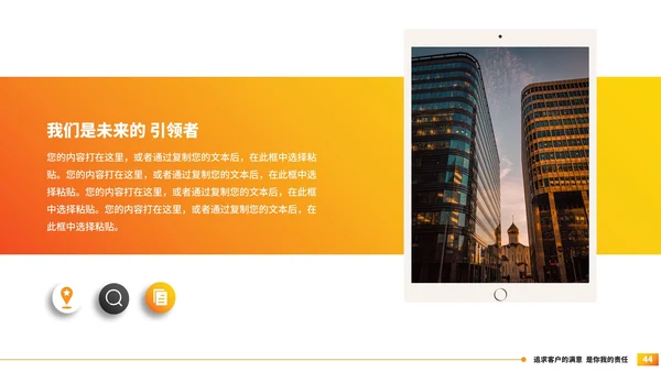 简约几何公司简介企业宣传PPT模板