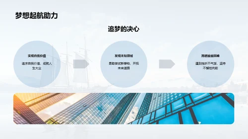勇行天下骄子旅