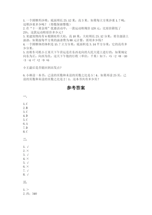 小学六年级升初中模拟试卷推荐.docx