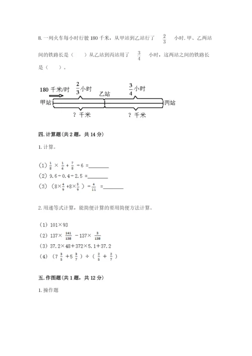 小学数学六年级上册期末卷附参考答案【突破训练】.docx
