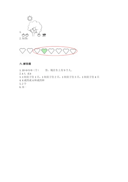 北师大版一年级上册数学期末测试卷含完整答案【名校卷】.docx