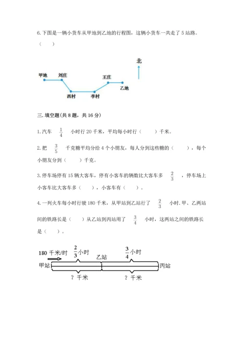 人教版六年级上册数学期中测试卷附参考答案【培优a卷】.docx