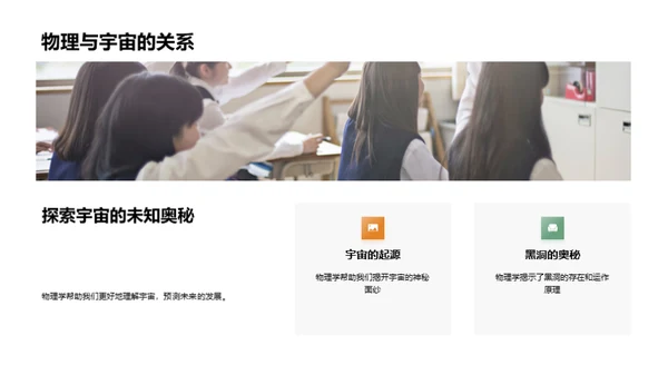 生活中的物理秘境