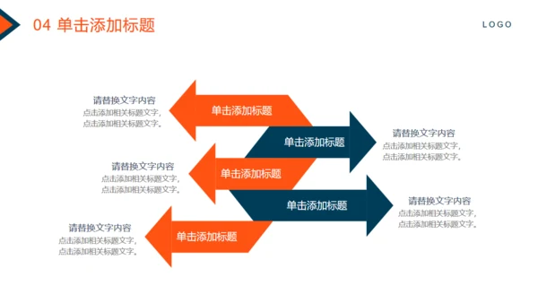 年终工作述职报告商务风通用PPT模板