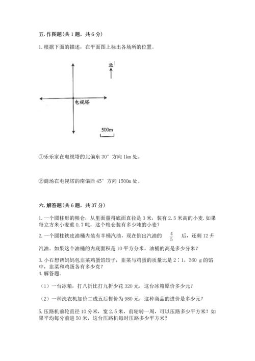北师大版六年级下册数学期末测试卷附完整答案（网校专用）.docx