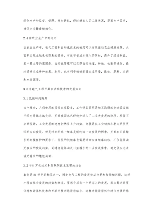 关于电气工程及其自动化技术分析.docx